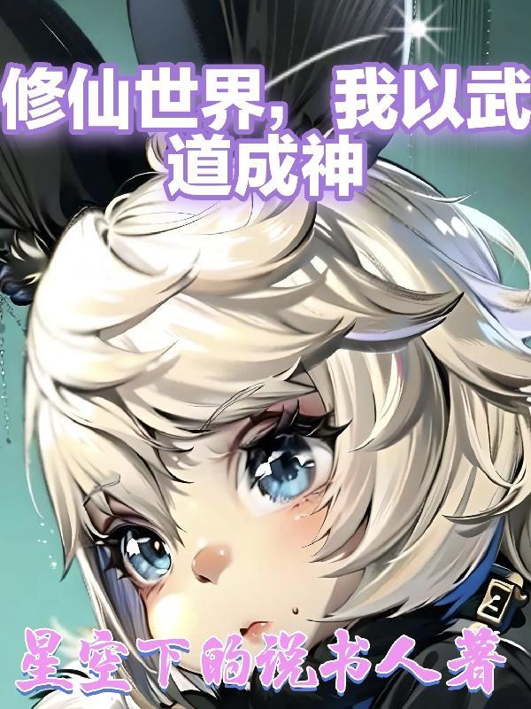 我有一个世界珠