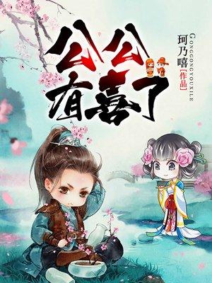 初婚有刺全集免费阅读夏至第六十九章